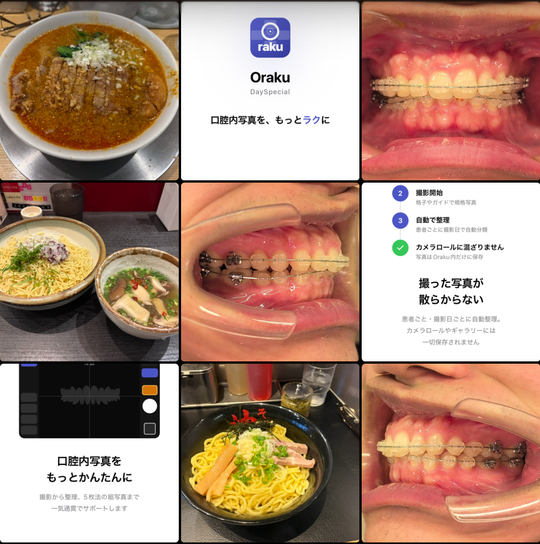 カメラロールに混在